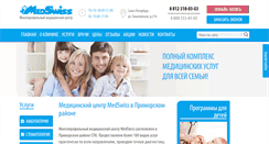 Desktop Screenshot of medswiss-spb.ru