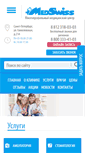 Mobile Screenshot of medswiss-spb.ru