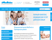 Tablet Screenshot of medswiss-spb.ru